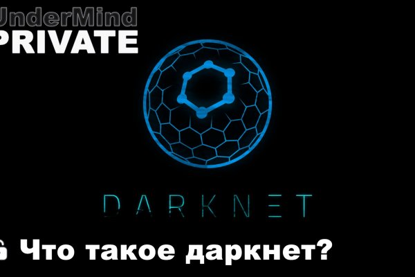 Как зайти на mega darknet market